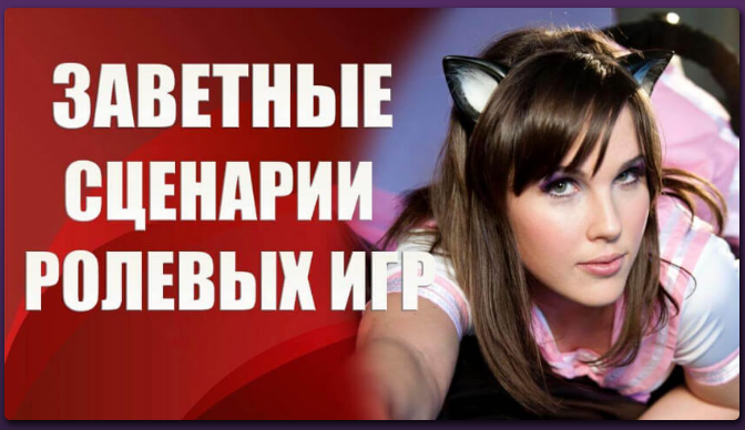 [Валерия Агинская] Заветные сценарии ролевых игр (_0.png